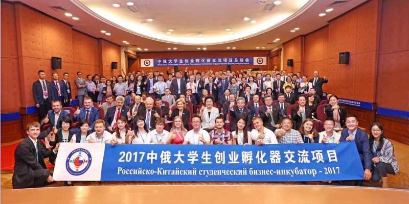РСМ объявляет отбор резидентов на участие во II волне Российско-Китайского молодежного бизнес-инкубатора-2018