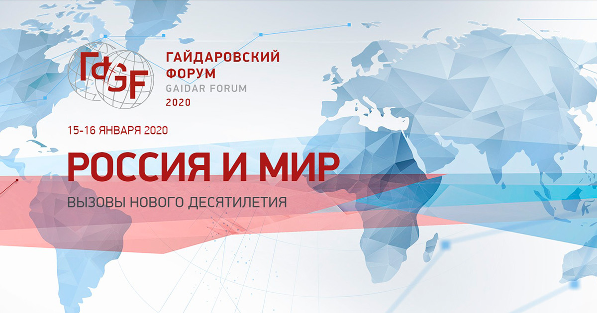 РСМ выступит на панельной дискуссии, посвященной молодежному туризму, в рамках Гайдаровского форума