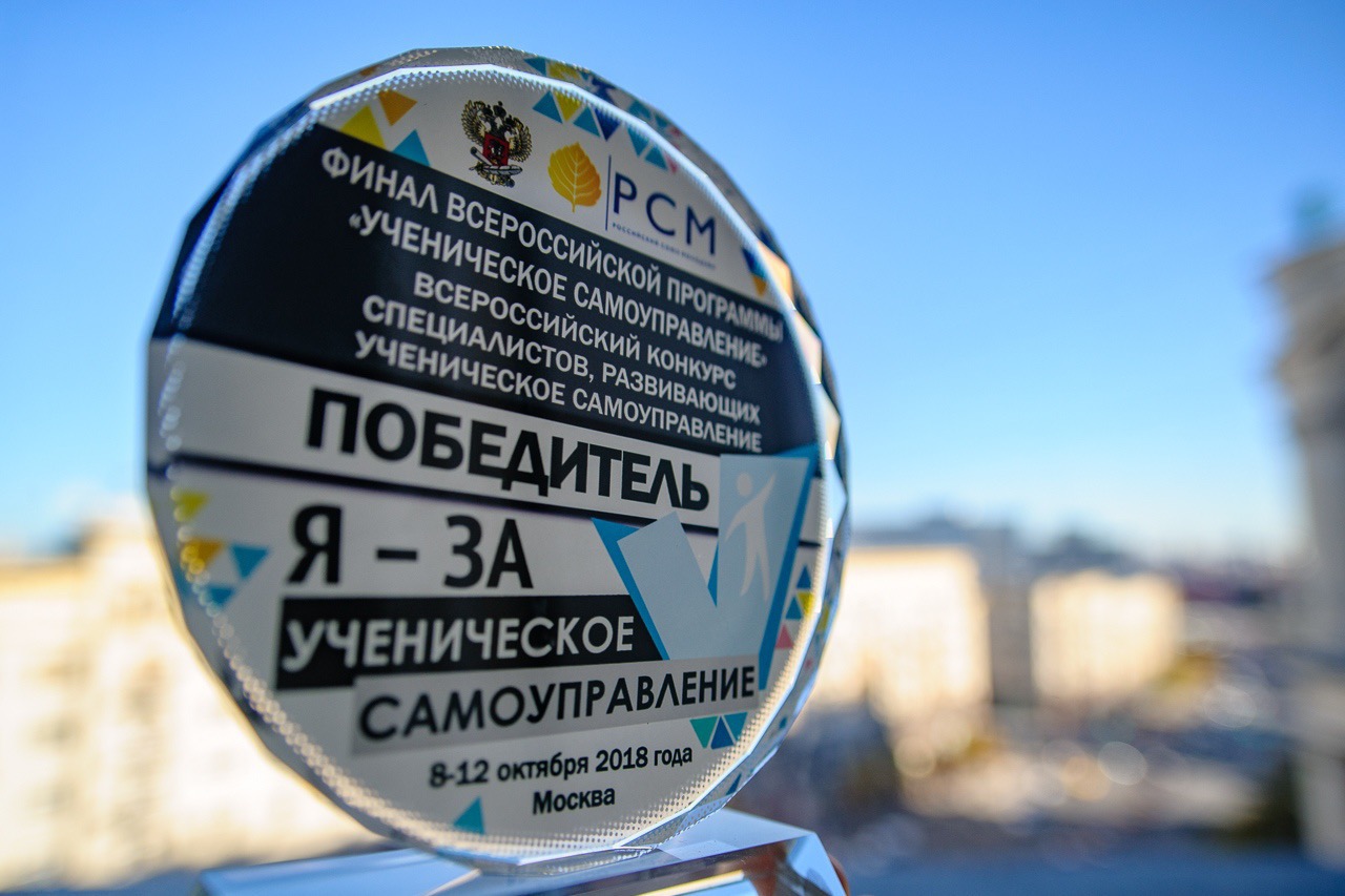 Открыт прием заявок на смену для лидеров ученических советов «Следуй за мной»