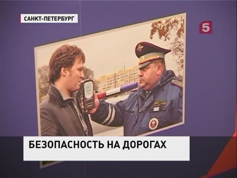 О безопасности дорожного движения