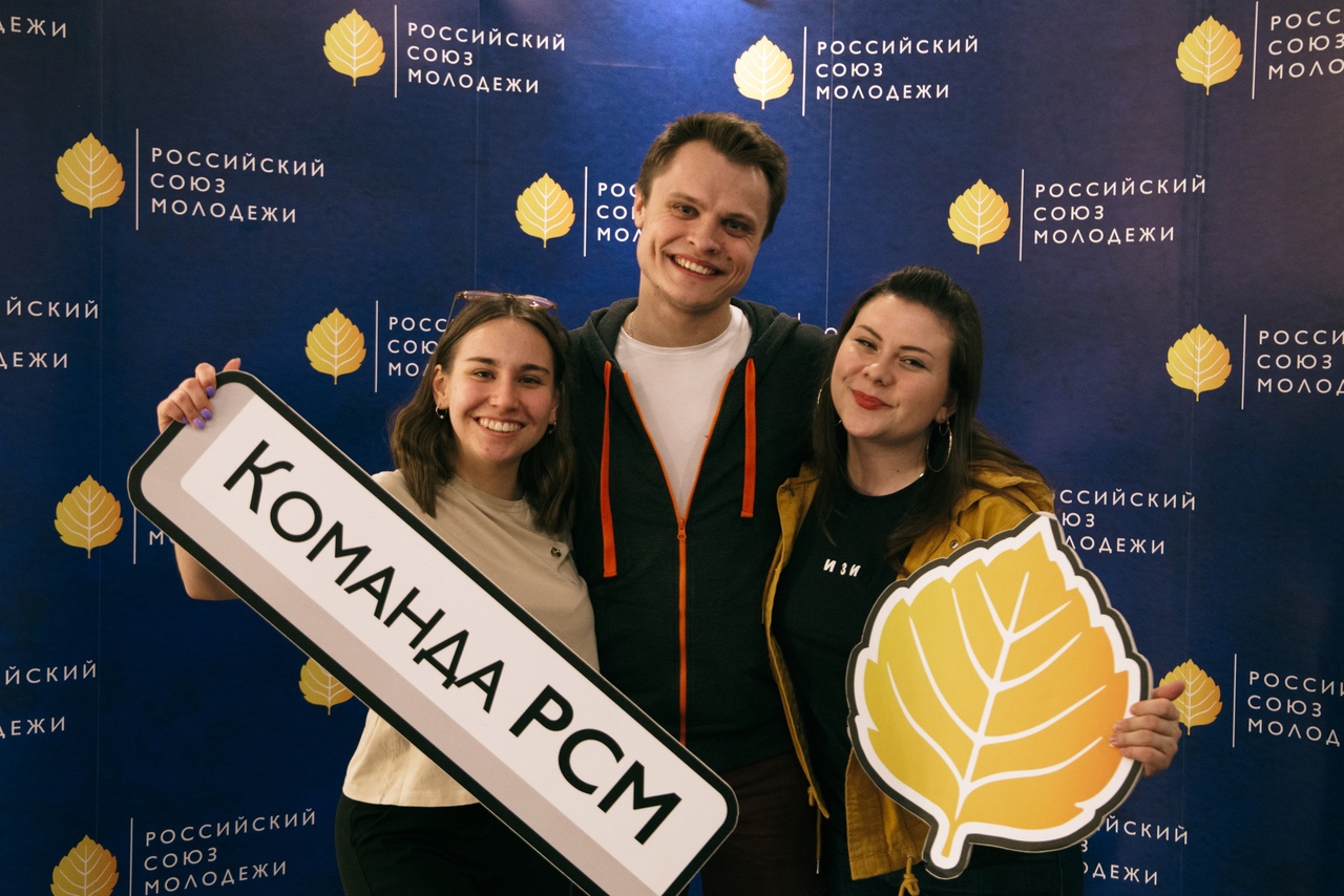 Прими участие в первом корпоративном конкурсе Российского Союза Молодежи