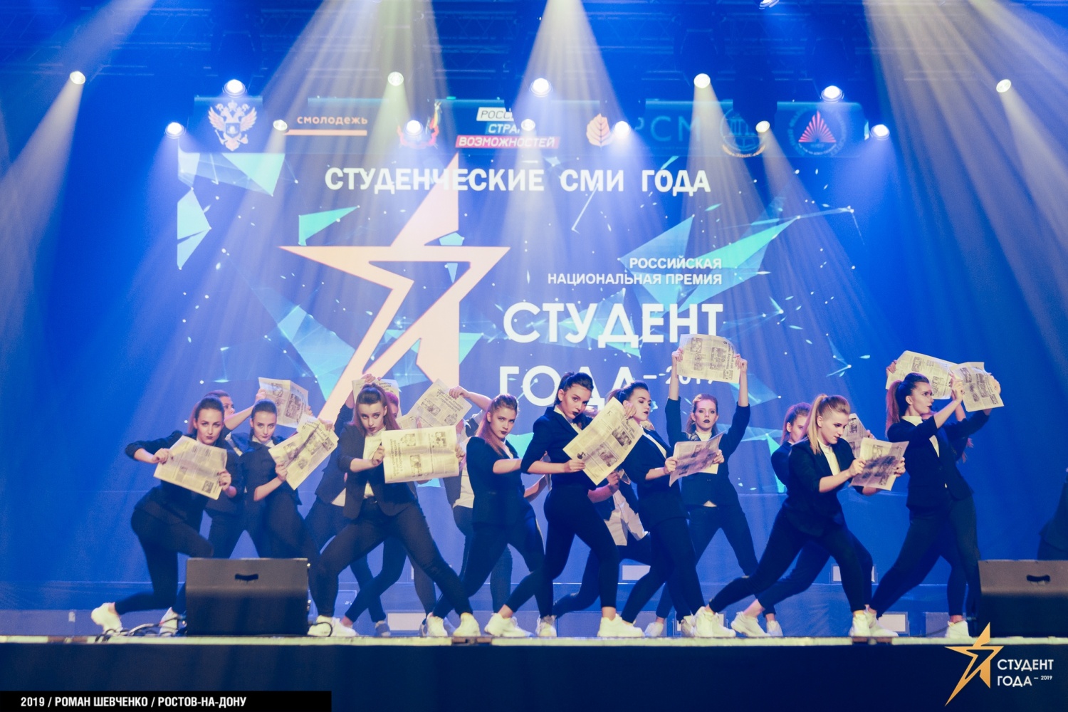 Российский Союз Молодежи запатентовал Национальную премию «Студент года»