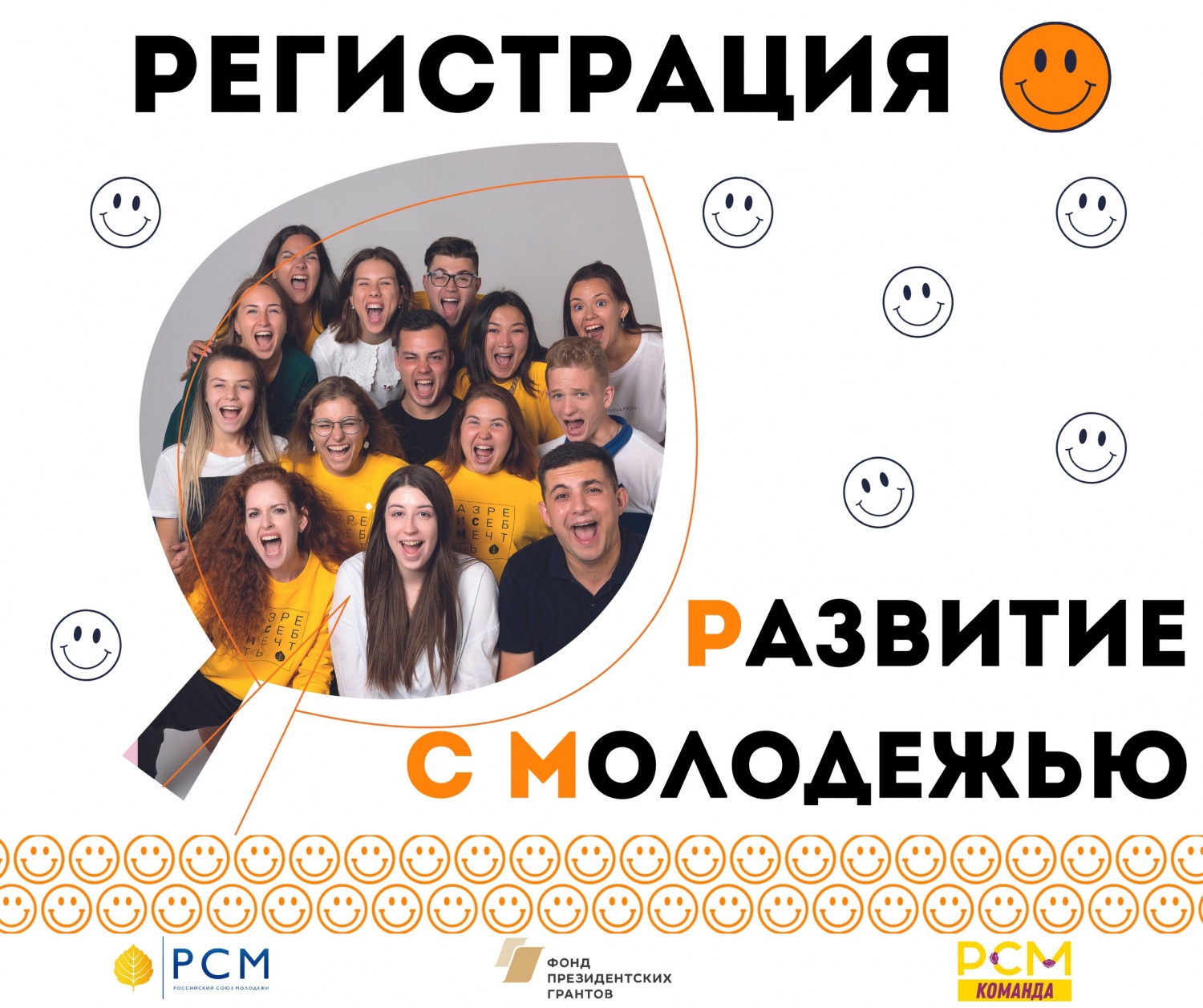Проекты российского союза молодежи