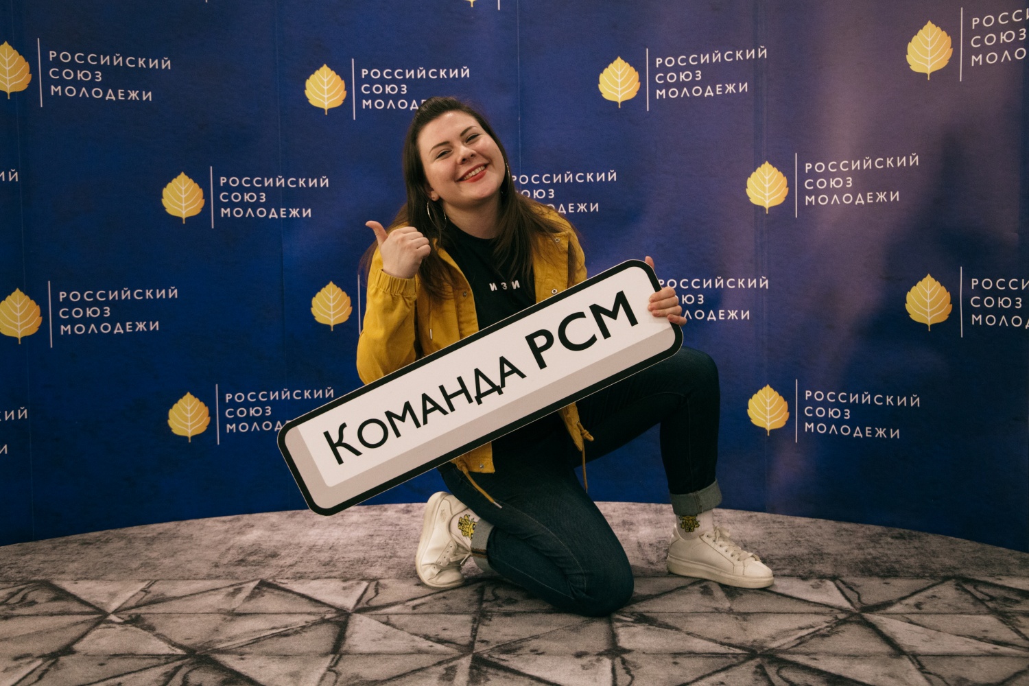 Названы победители рейтинга оценки деятельности региональных организаций РСМ