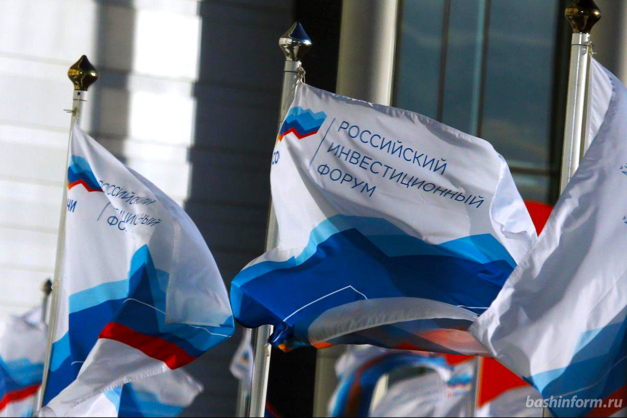 Делегация РСМ примет участие в Российском инвестиционном форуме в Сочи