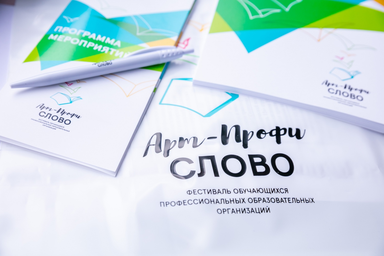 Открылся Первый Всероссийский Фестиваль «Арт-Профи Слово» для студентов колледжей