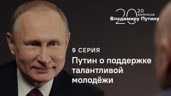 Путин подчеркнул эффективность проектов платформы «Россия - страна возможностей»