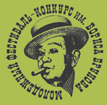 В Москве при поддержке РСМ пройдёт Молодежный фестиваль-конкурс имени Бориса Брунова

 

