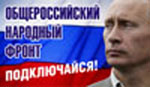 Вступили во фронт