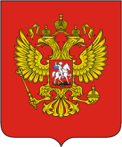 Назначен председатель Государственного комитета Российской Федерации по делам молодежи.